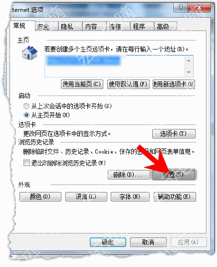 設(shè)置