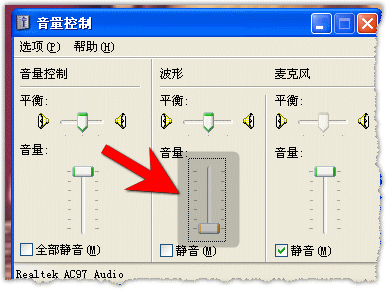 電腦沒有聲音了